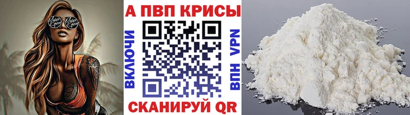 A-PVP Crystall  shop Telegram  Рыльск 