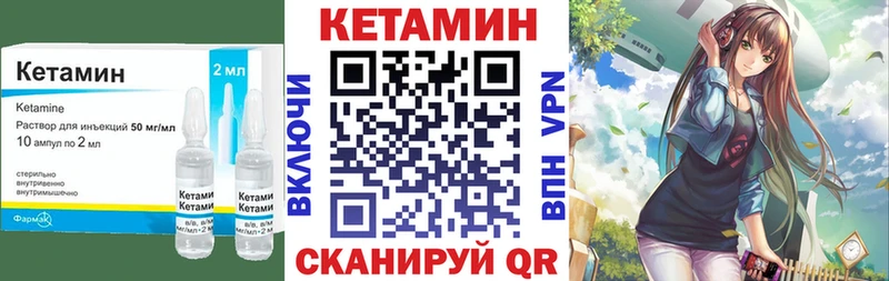 КЕТАМИН VHQ  как найти наркотики  Рыльск 