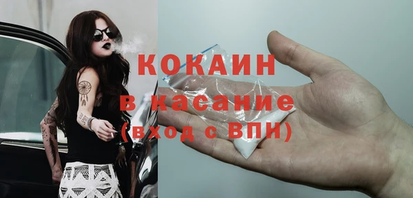мяу мяу кристалл Арсеньев
