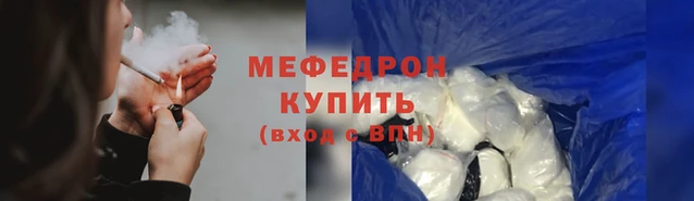 мяу мяу кристалл Арсеньев