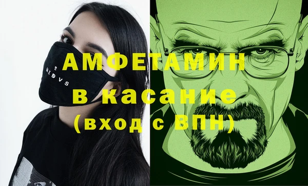 мяу мяу кристалл Арсеньев