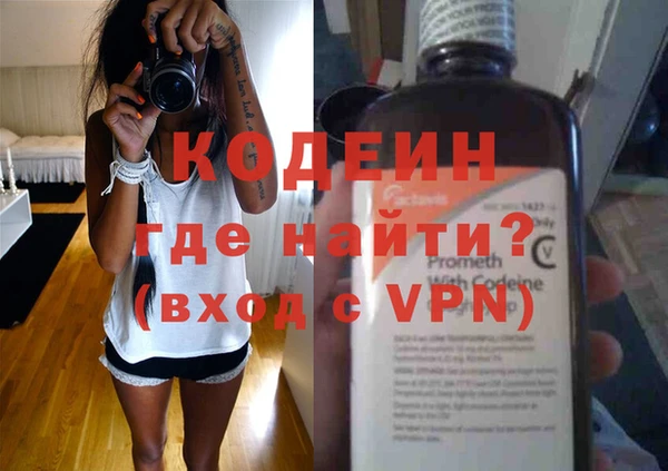 мяу мяу кристалл Арсеньев