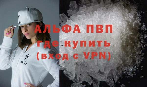 мяу мяу кристалл Арсеньев