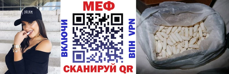 МЕФ мяу мяу  Рыльск 