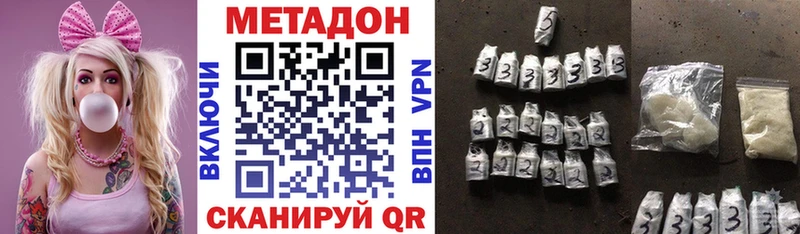 МЕТАДОН белоснежный  Рыльск 